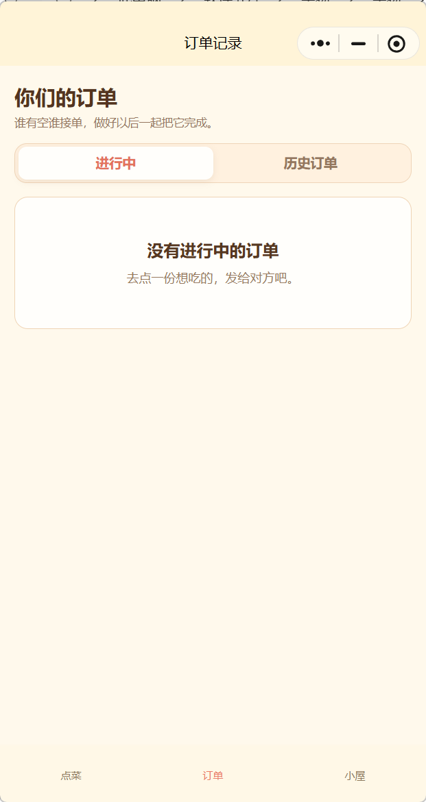 订单列表
