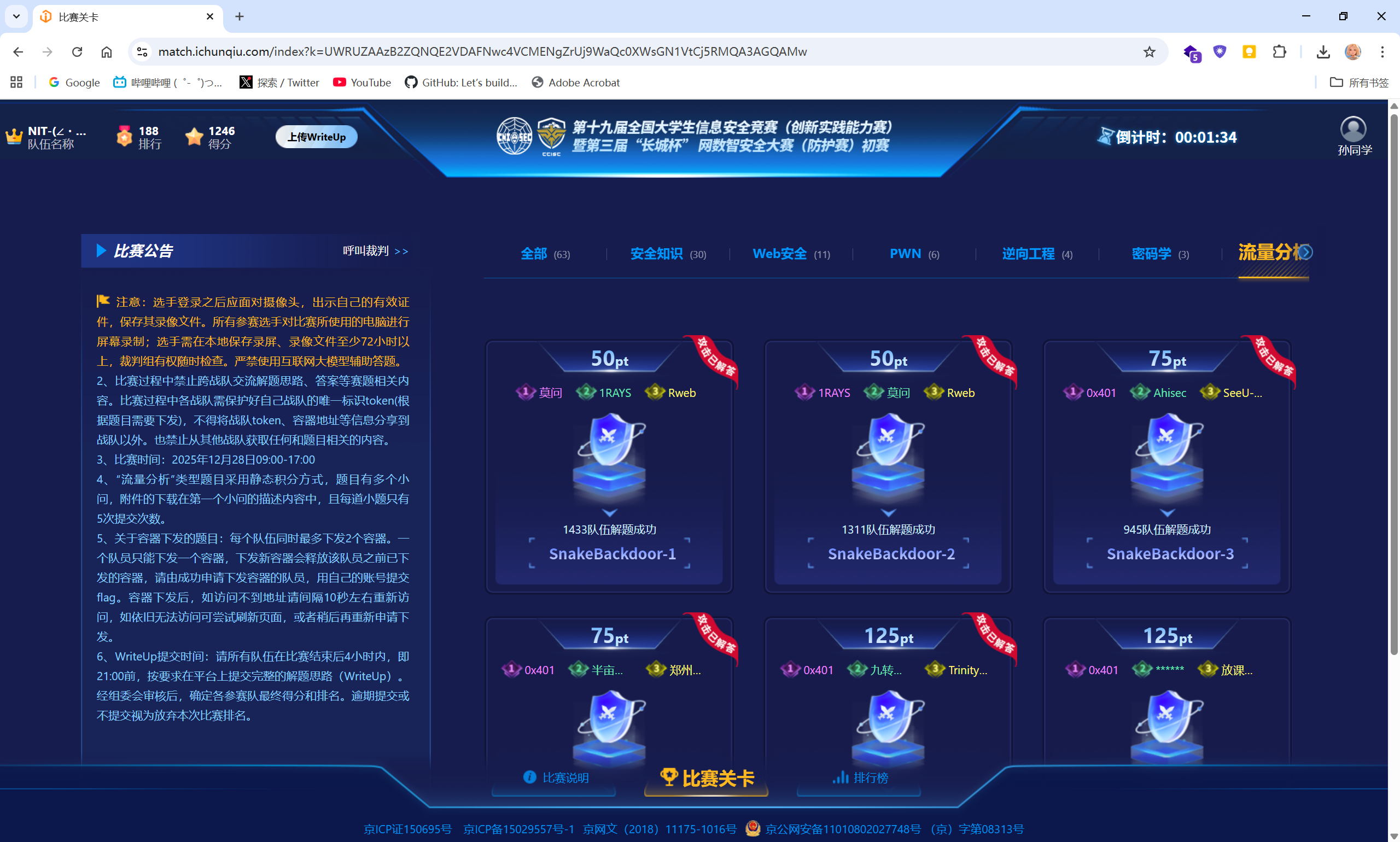 Git提权的两种方法